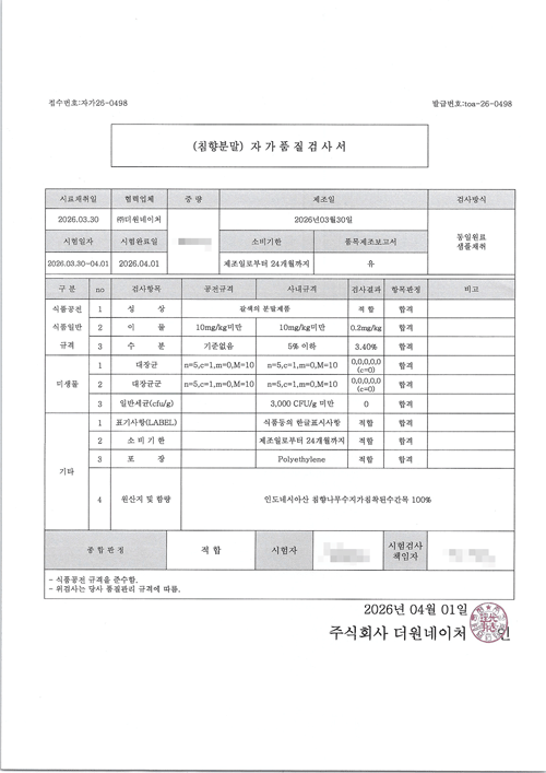 자가성적서