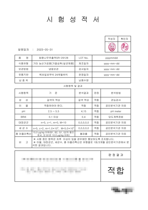 시험성적서
