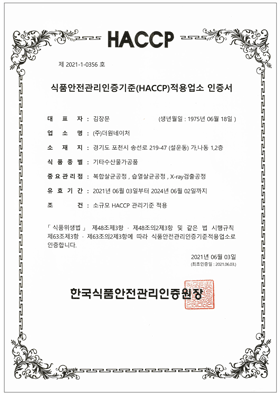 기타수산물가공품