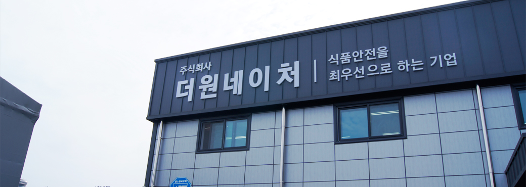 The One Nature Building