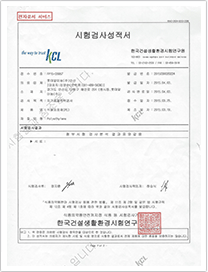 시험검사성적서1