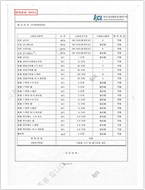 시험검사성적서2
