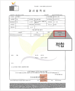 벤조피렌 성적서1