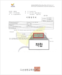 벤조피렌 성적서2