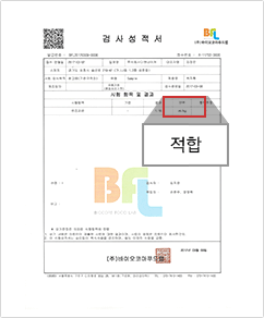 벤조피렌 성적서3